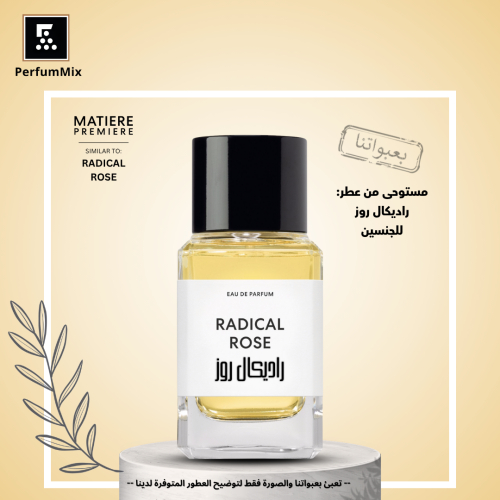 راديكال روز
