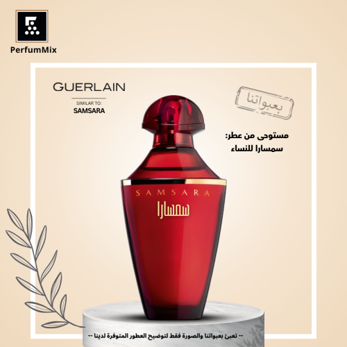 سمسارا
