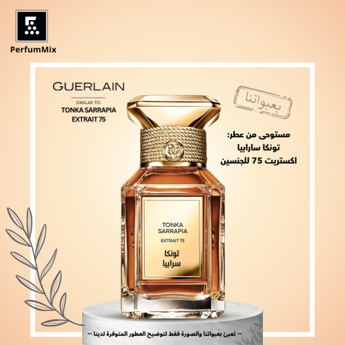 تونكا سارابيا اكستريت 75