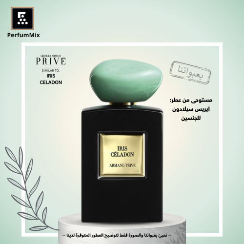 ايريس سيلادون