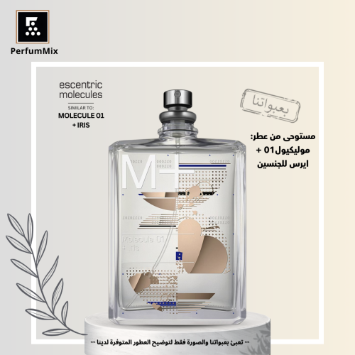 مولكيول 01 + ايريس