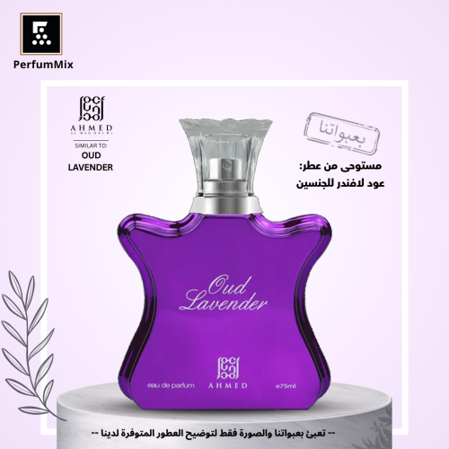 Oud Lavender