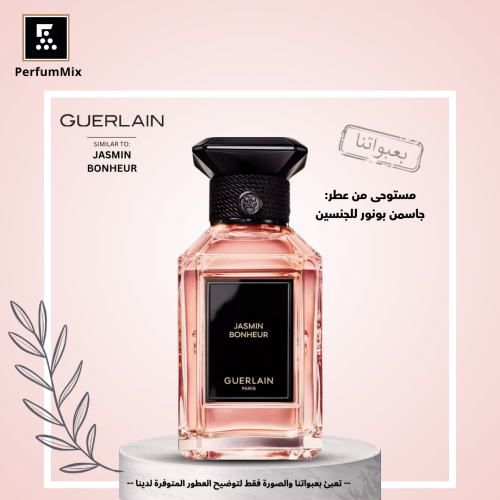 جاسمين بونور