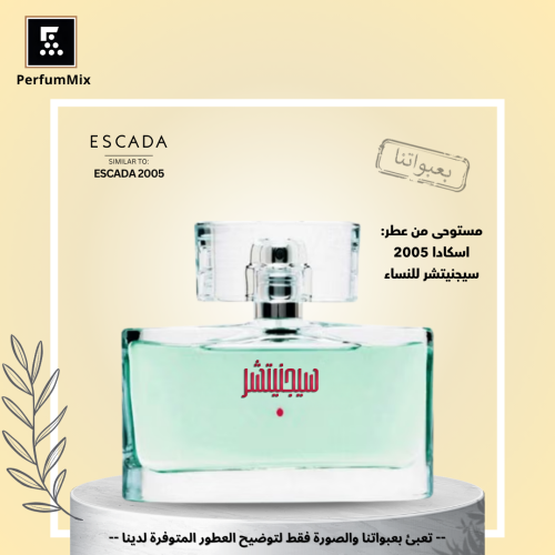 Escada 2005 - Signature