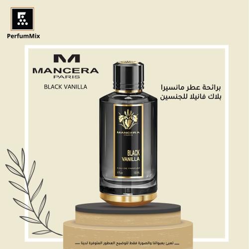 بلاك فانيلا