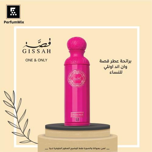 ون اند اونلي