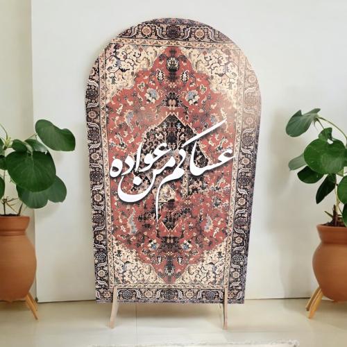 تساند أستقبال - عساكم من عوادة