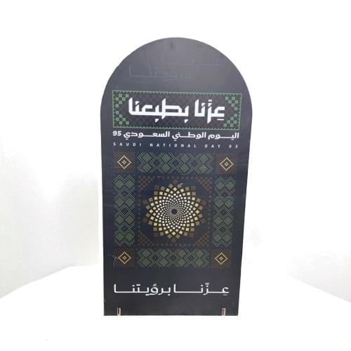 ستاند استقبال عزنا بطبعنا