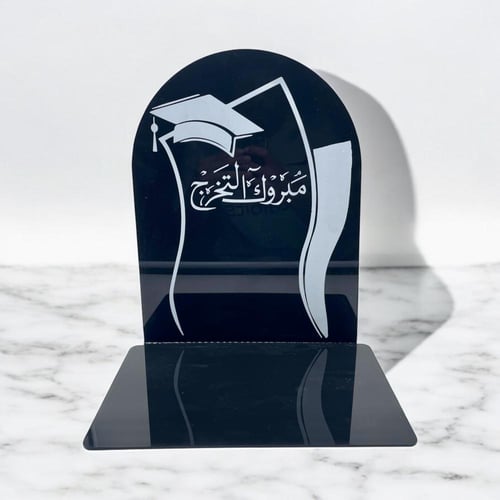 استاند تخرج أكريلك مع صينية توزيعات