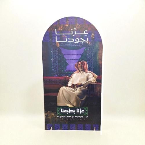 ستاند أستقبال عزنا بجودنا
