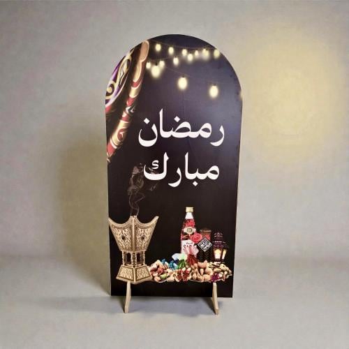 ستاند أستقبال رمضاني 5