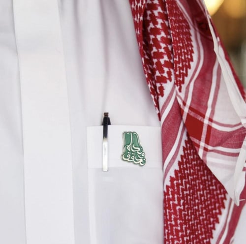 بروش اليوم الوطني