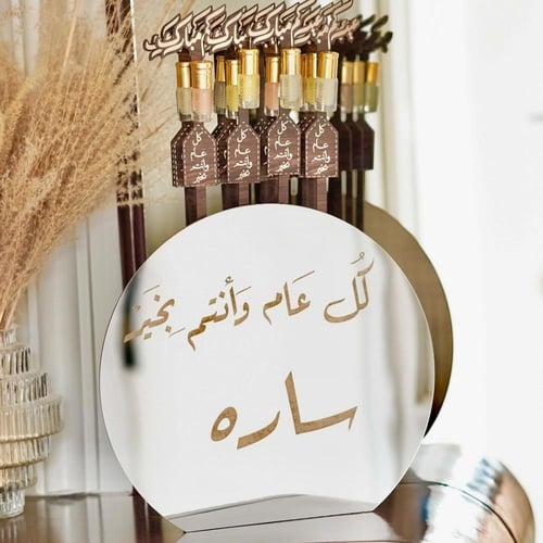 فازة عيد مع توزيعات مسك او عود