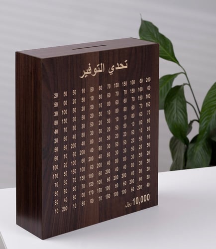 حصالة تحدي التوفير 10 آلاف