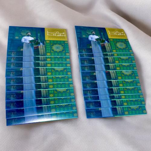 كروت توزيعات اليوم الوطني - 20 كرت