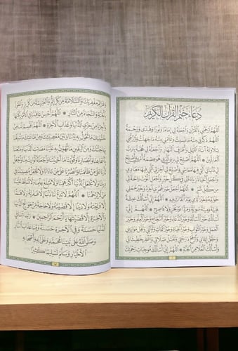 مصحف الحافظ المتقن والتقسيم الموضوعي للآيات