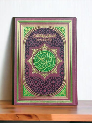 مصحف الحافظ المتقن والتقسيم الموضوعي للآيات