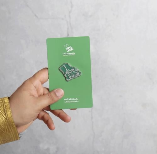 بروش اليوم الوطني