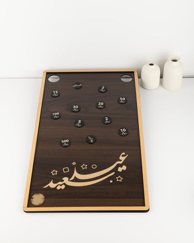 كيرم العيديات