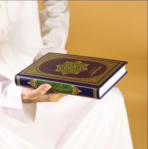 مصحف الحافظ المتقن والتقسيم الموضوعي للآيات