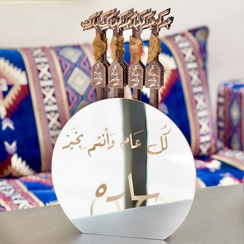فازة عيد مع توزيعات مسك او عود