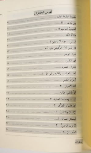 خاطرات - مجلد