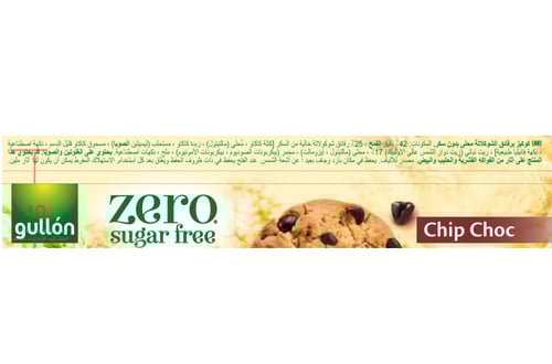 جولن كوكيز مع شوكليت شيب بدون سكر مضاف 150 جرام