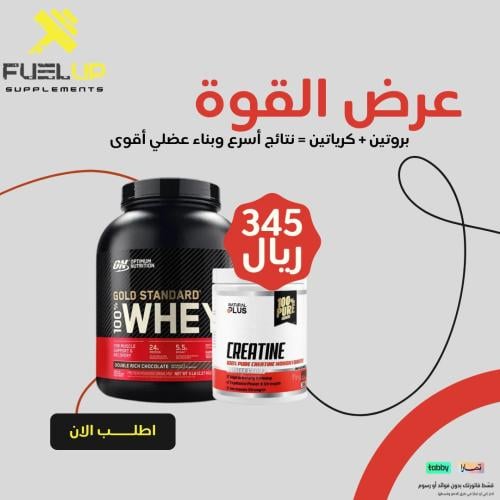 جولد ستاندر مع كرياتين ناتشورال بلس