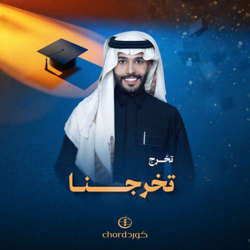 Graduation parade: Our graduation