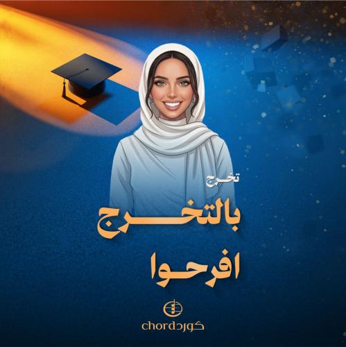 Graduation parade: Celebrate with graduation