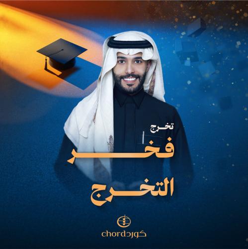 Graduation procession: Pride of graduation