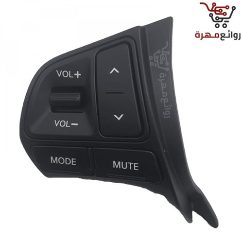 مثبت سرعة سيارة كيا ريو 2012-2017