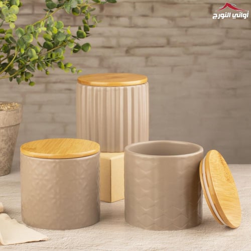 طقم بهارات بني 3 قطع