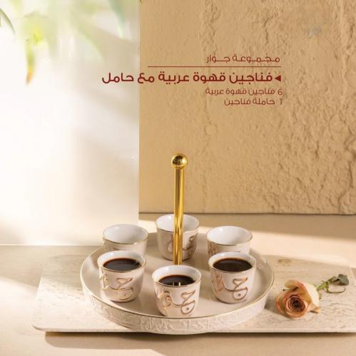 فناحين قهوة مع حامل ( كولكشن جوار)