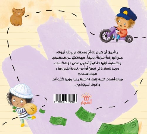 16 سببا لتتحمل مشاكسات أخيك