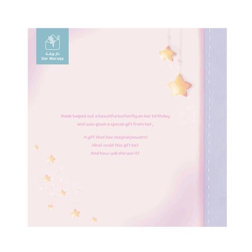 Malaks’ Butterflies