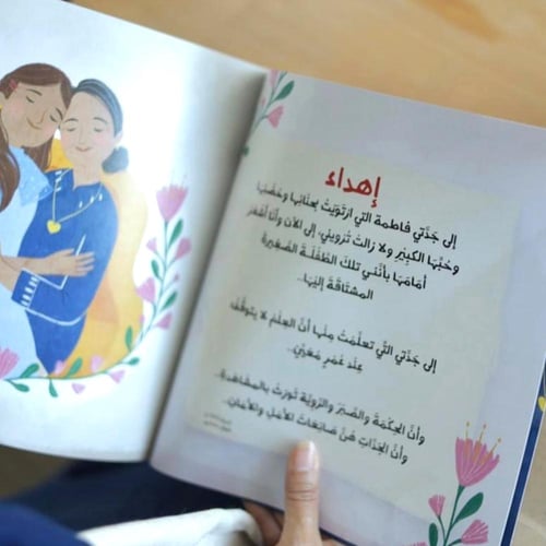 أسرار الجدات