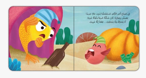 في قاع البحر العميق