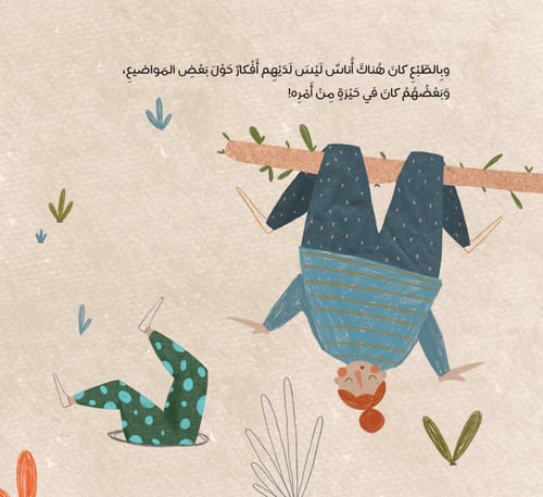 متجر الأفكار