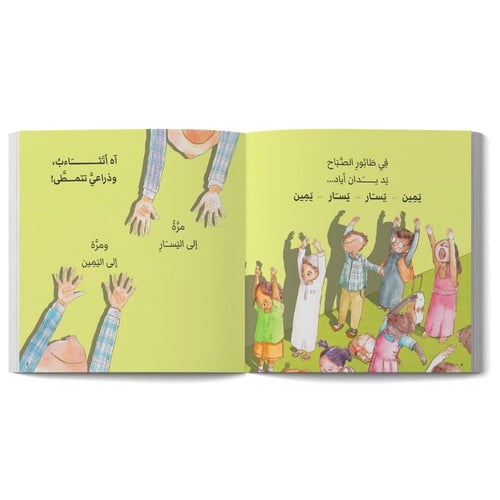 يد يدان أياد