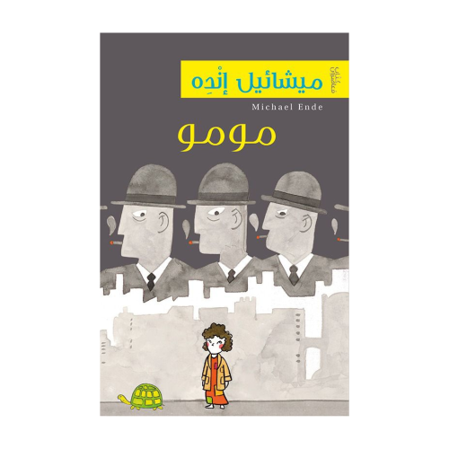 مومو