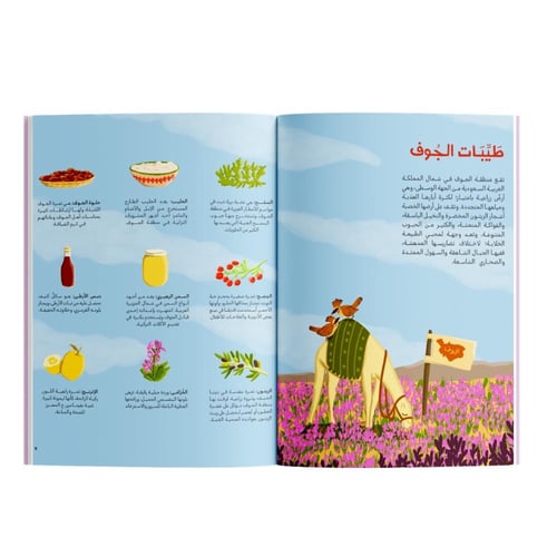 أكلنا من الجوف