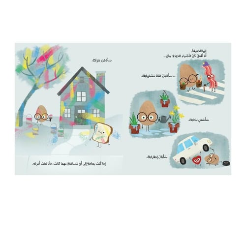 البيضة الجيدة