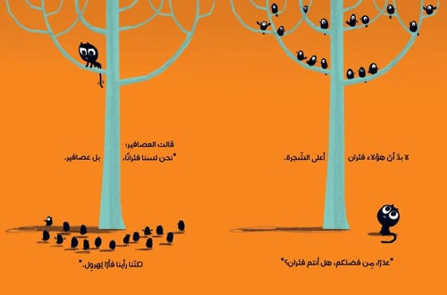 بسبس الشجاع