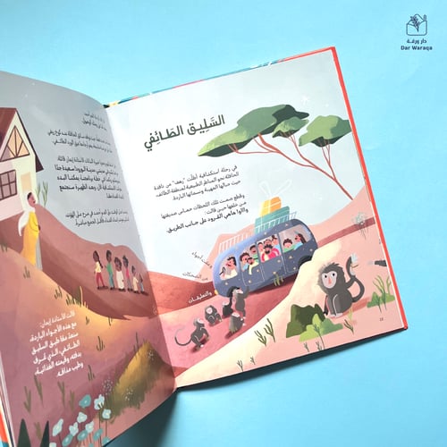 أكلنا من مكة