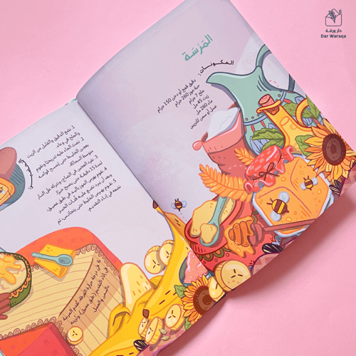 أكلنا من جازان