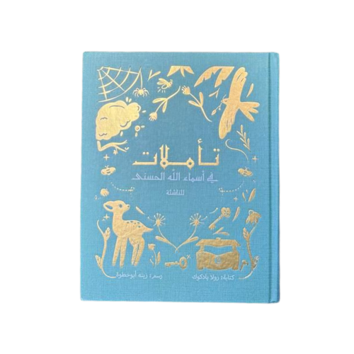 تأملات