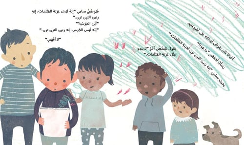 سامي يرسم شعورا