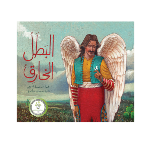 البطل الخارق