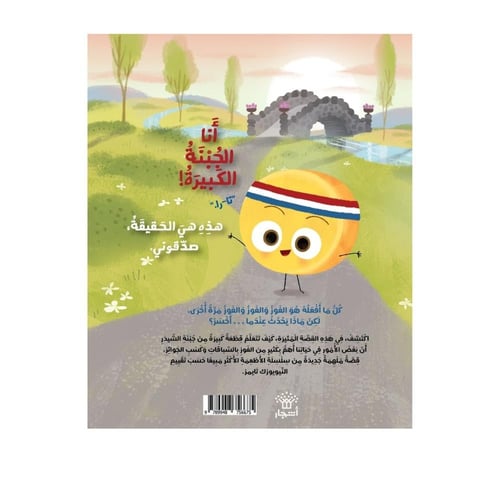 الجبنة الكبيره